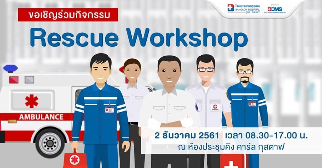 First Step Save Your Life