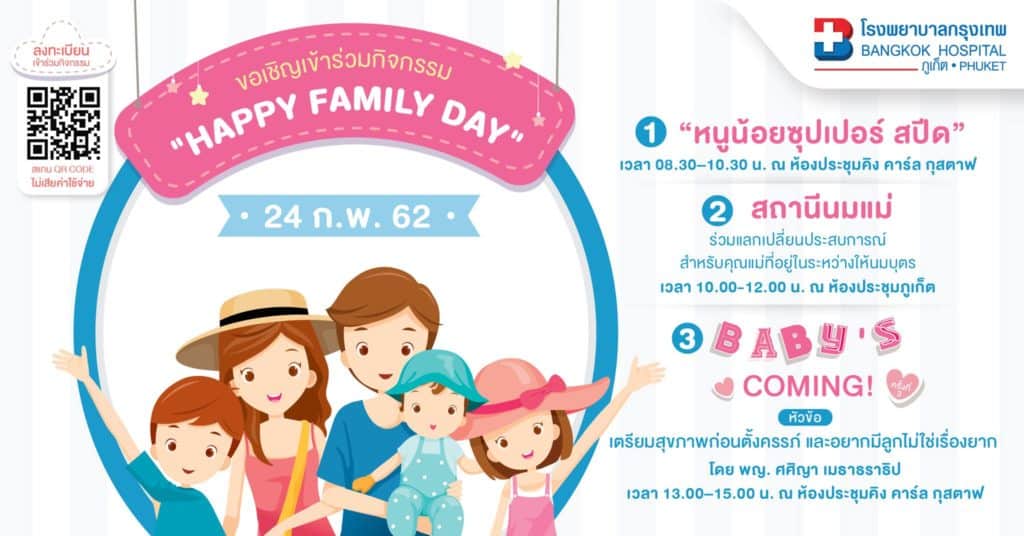 Happy Family Day